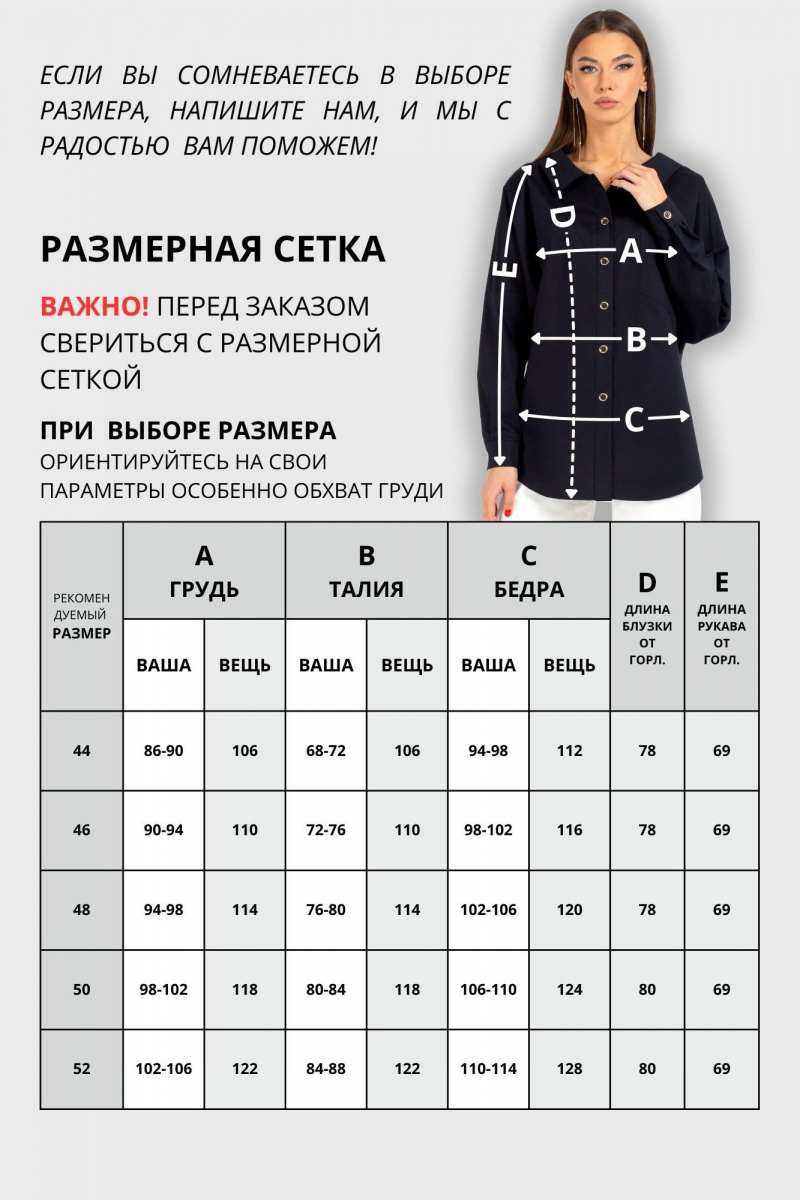 Блузы VIZAVI 727 черный