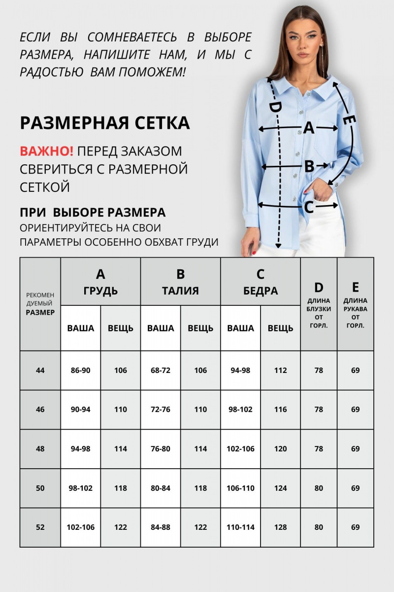 Блузы VIZAVI 727 голубой