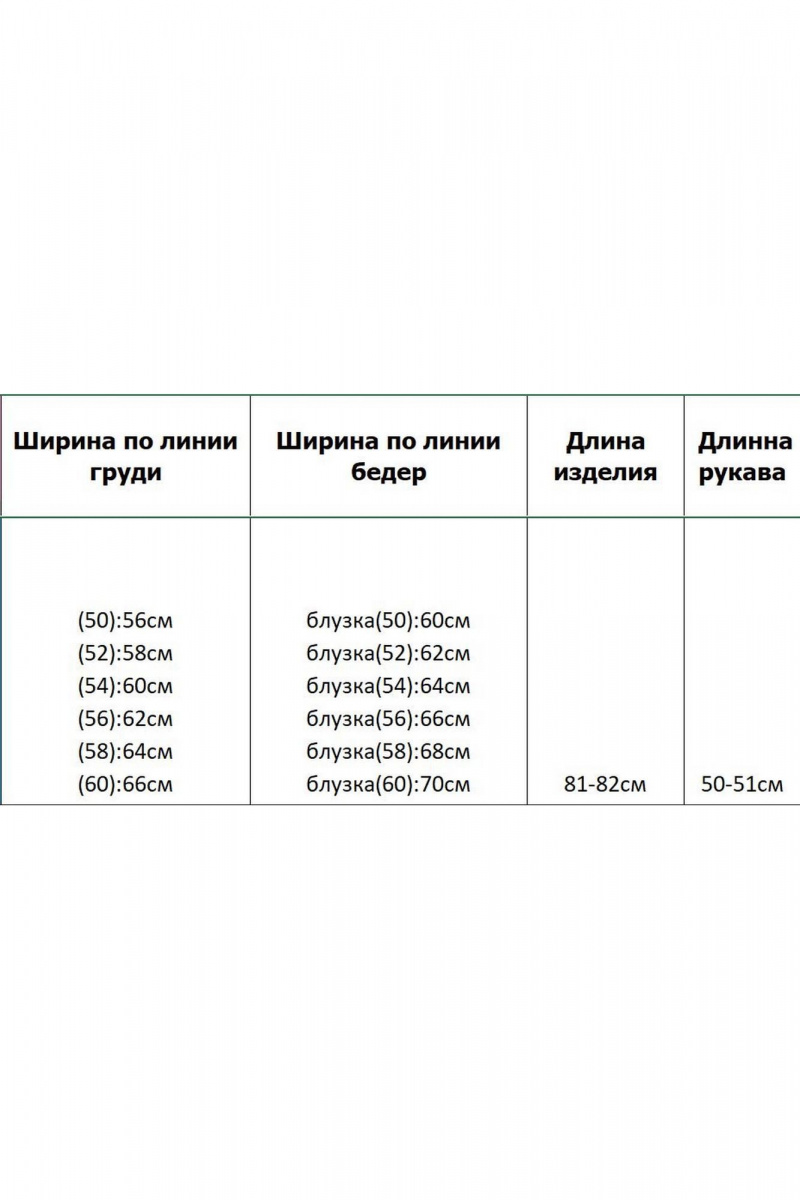 Блузы Azzara 997/1
