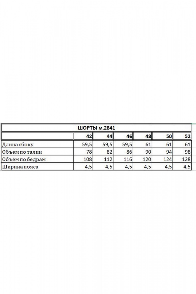 Шорты EOLA 2841.2 светло-голубой