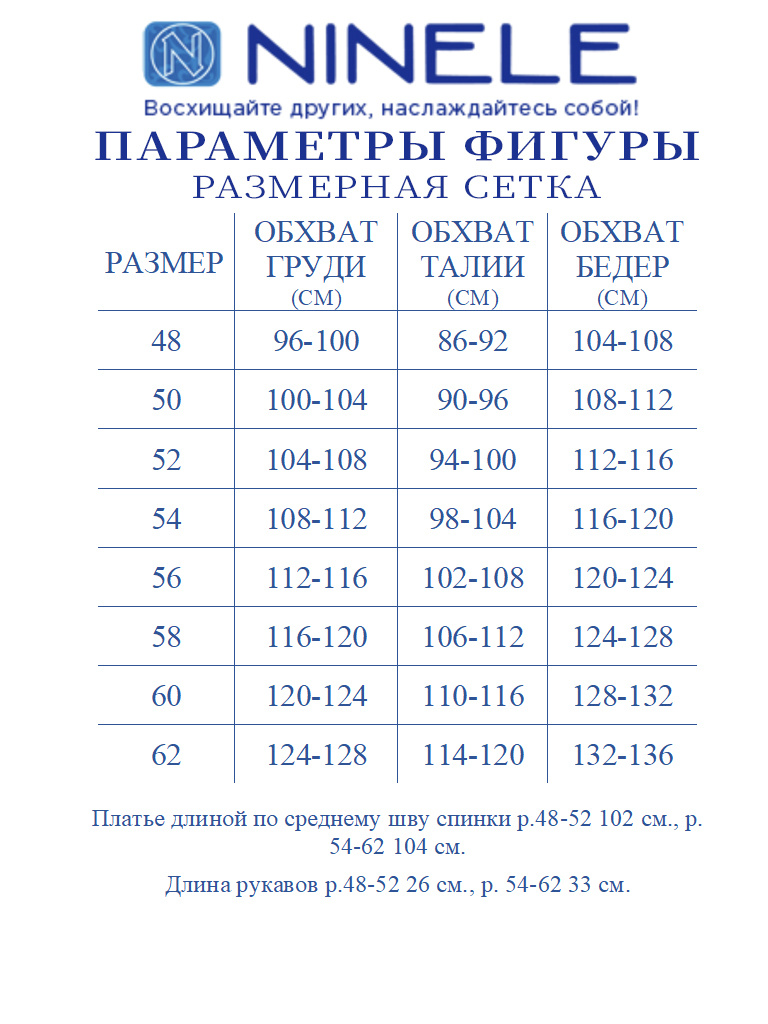 Платья Ninele 6079 василек