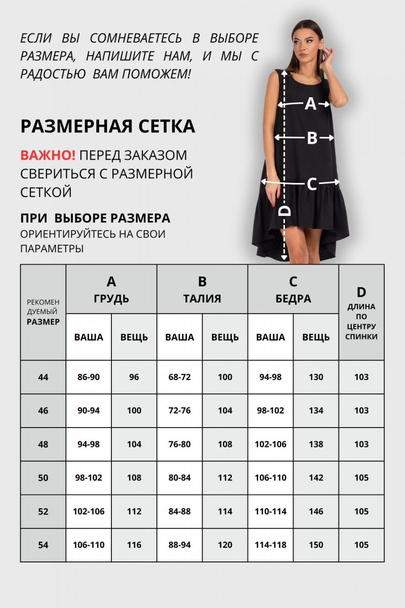 Платья VIZAVI 838 черный