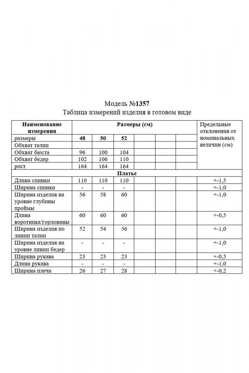 Платья TAiER 1357