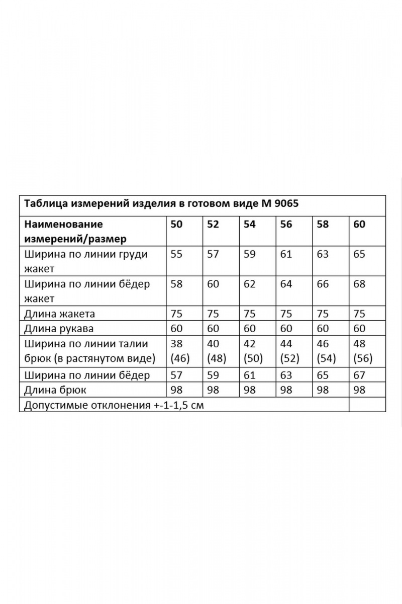 Брючный костюм Andina city 9065 белый-фуксия