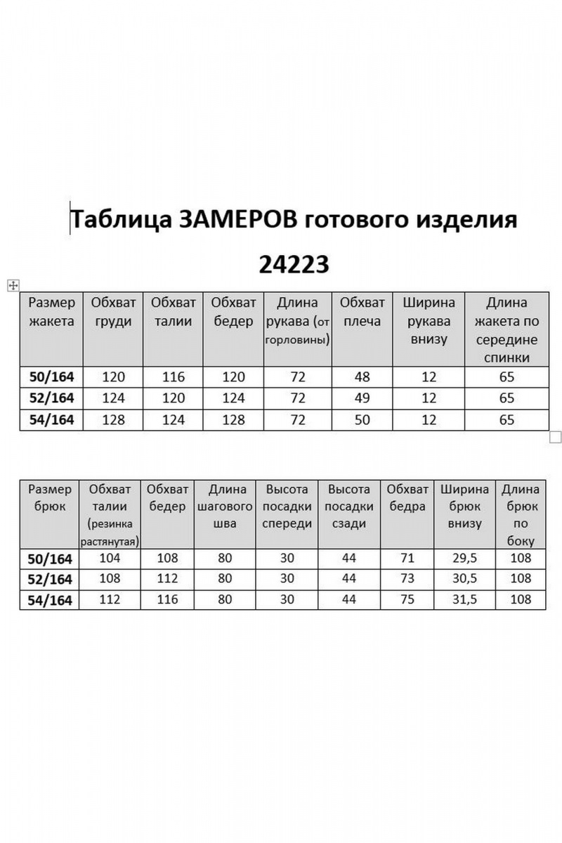 Брючный комплект Aira Style 24223 голубой