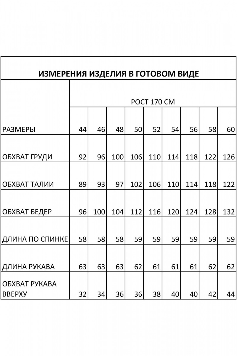 Женская куртка IVA 1366 красный