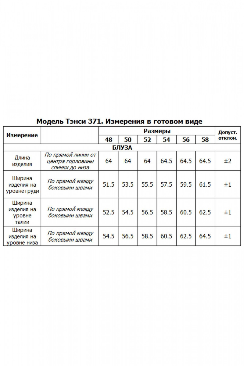 Брючный костюм Tensi 371 джинсовый