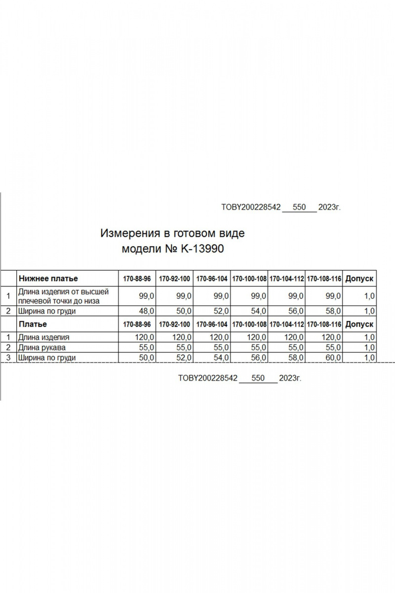 Плательный комплект Ketty К-13990 черно-белый
