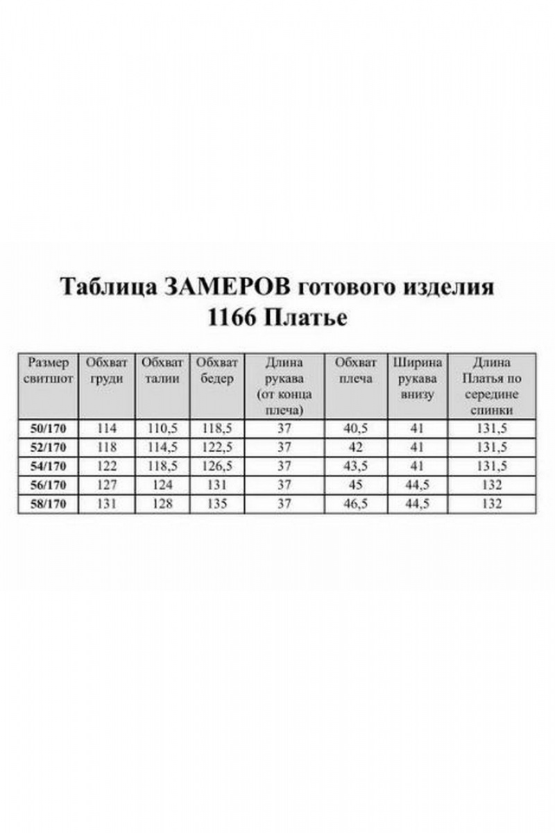 Платья VI ORO VR-1166 черный_атлас