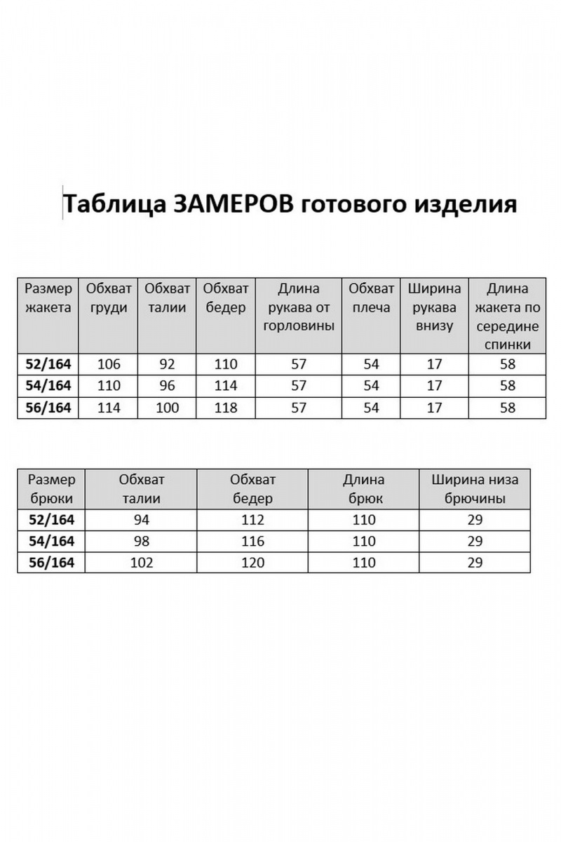 Брючный костюм AGATTI 5730 пудра