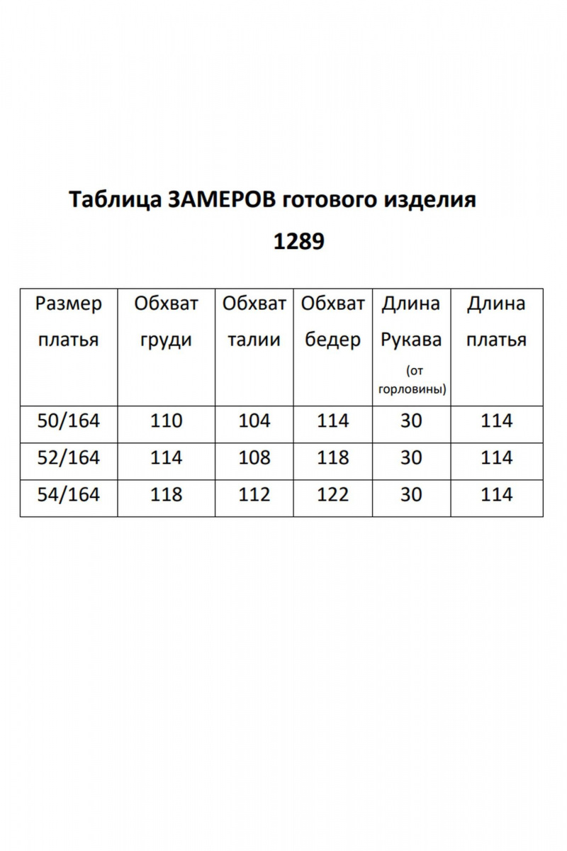 Платья Мишель стиль 1289 черно-бежевый