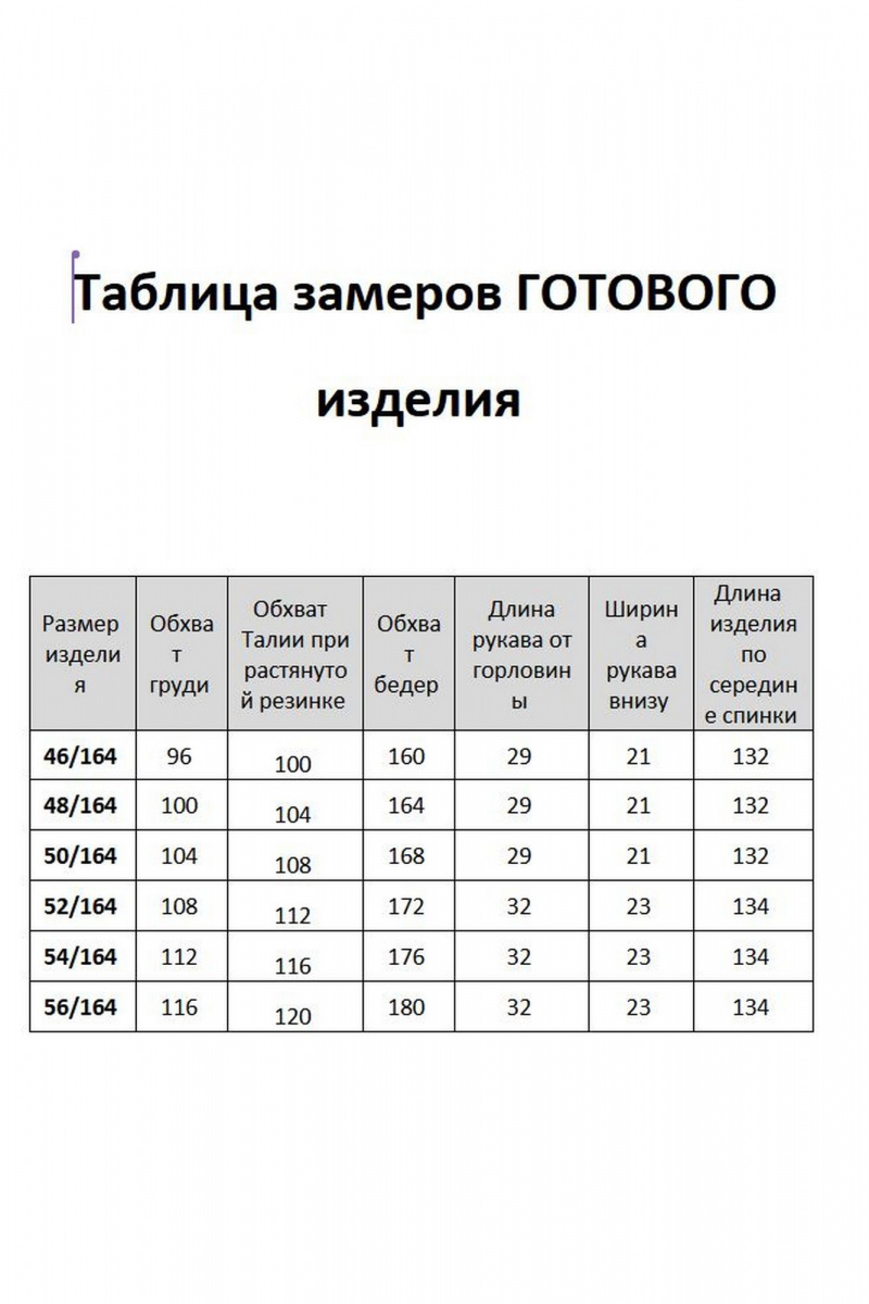 Платья AGATTI 5740 василек