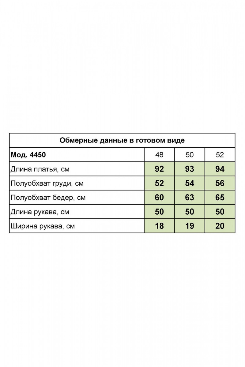 Платья Zlata 4450 капучино