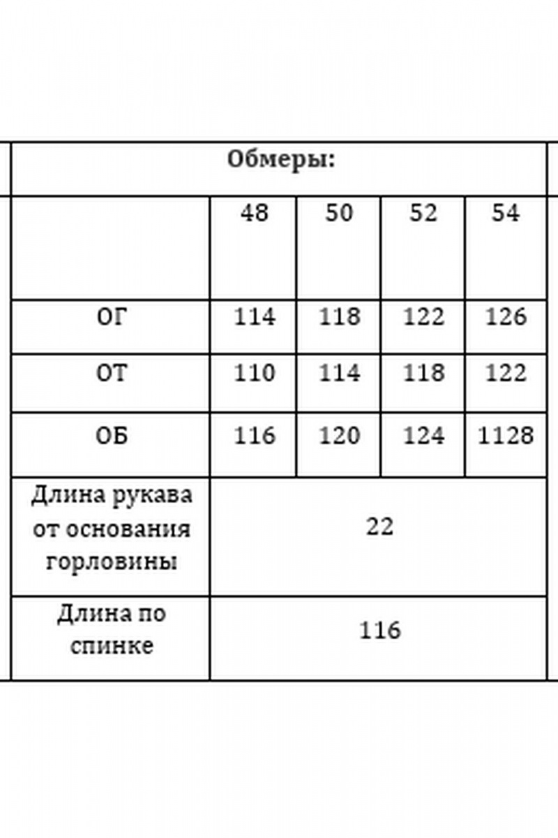 Платья Verita 2373