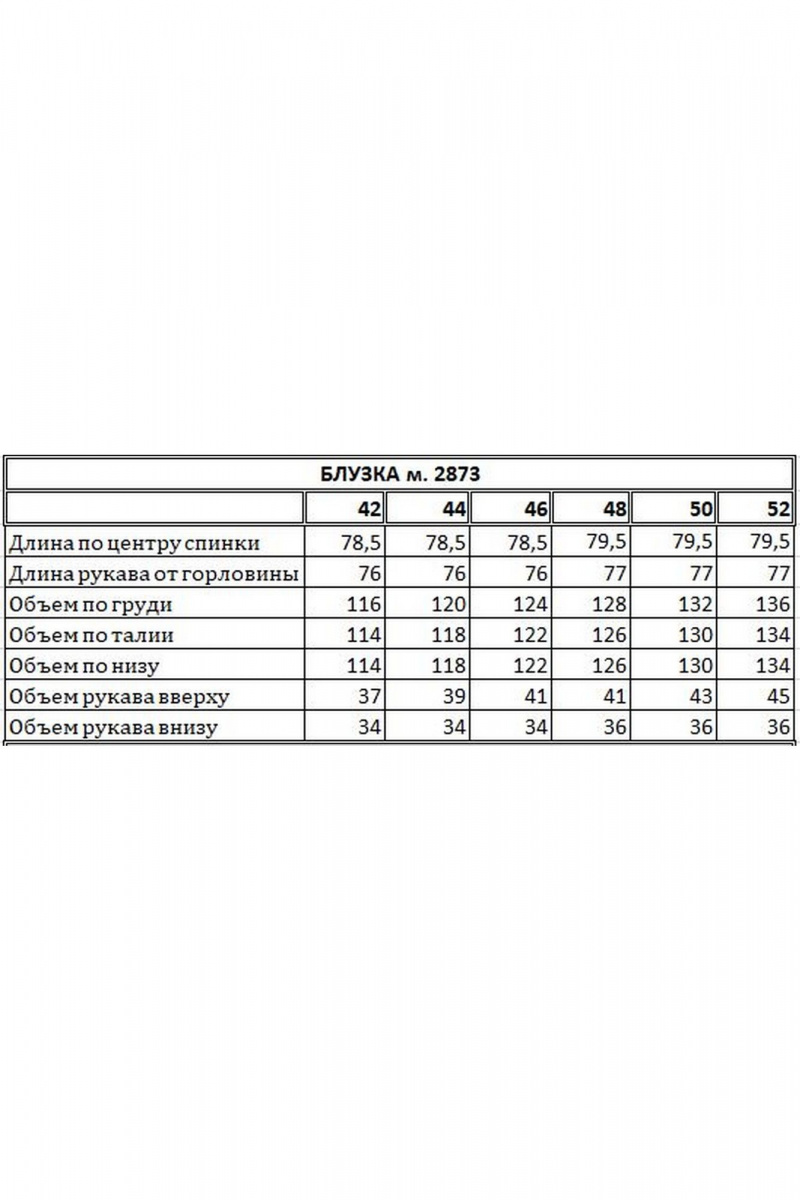 Блузы EOLA 2873 молочный