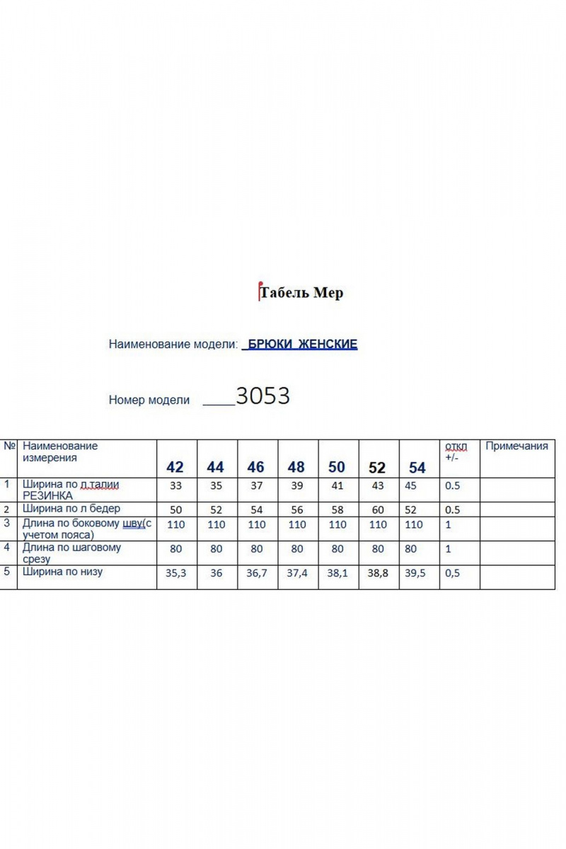 Брюки Butеr 3053 черный