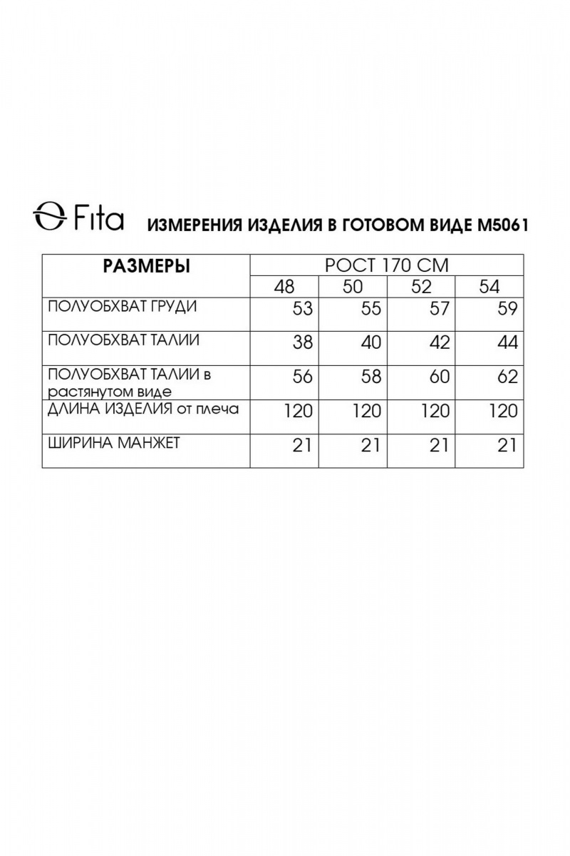 Платья Fita 5061 молочно-бежевый