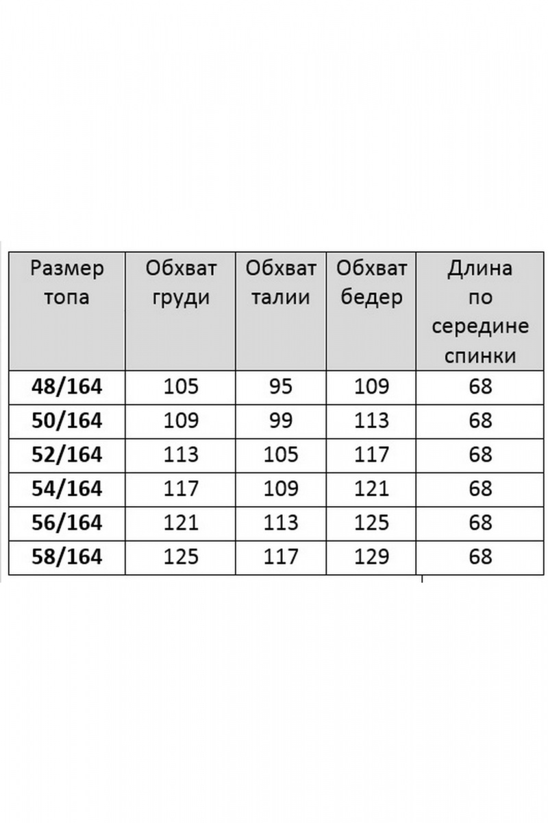 Брючный костюм LM К127048 беж