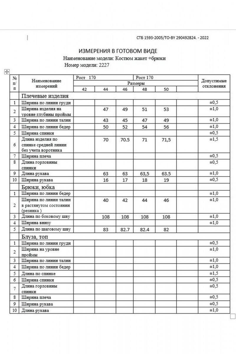Брючный костюм DAVA 2227  голубой