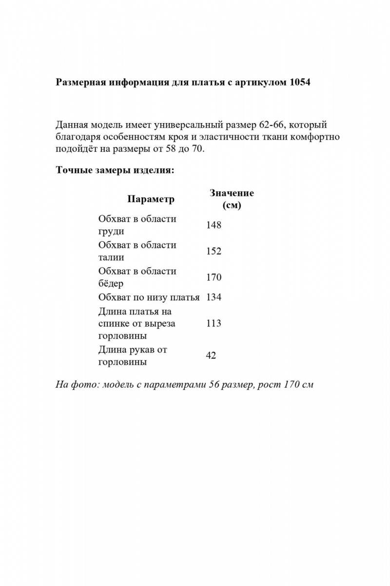 Платья Abbi 1054