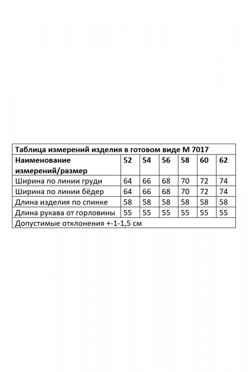 Жакеты Andina city 7017-25 абстракция