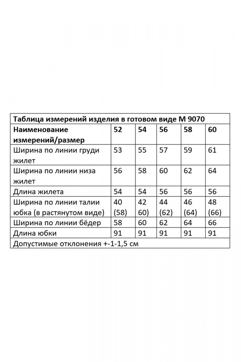 Юбочный комплект Andina city 9070-25 черный-хаки