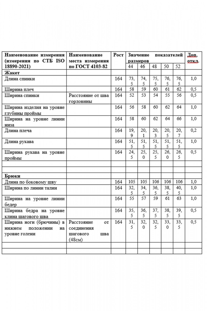 Брючный костюм Laikony L-733 черный