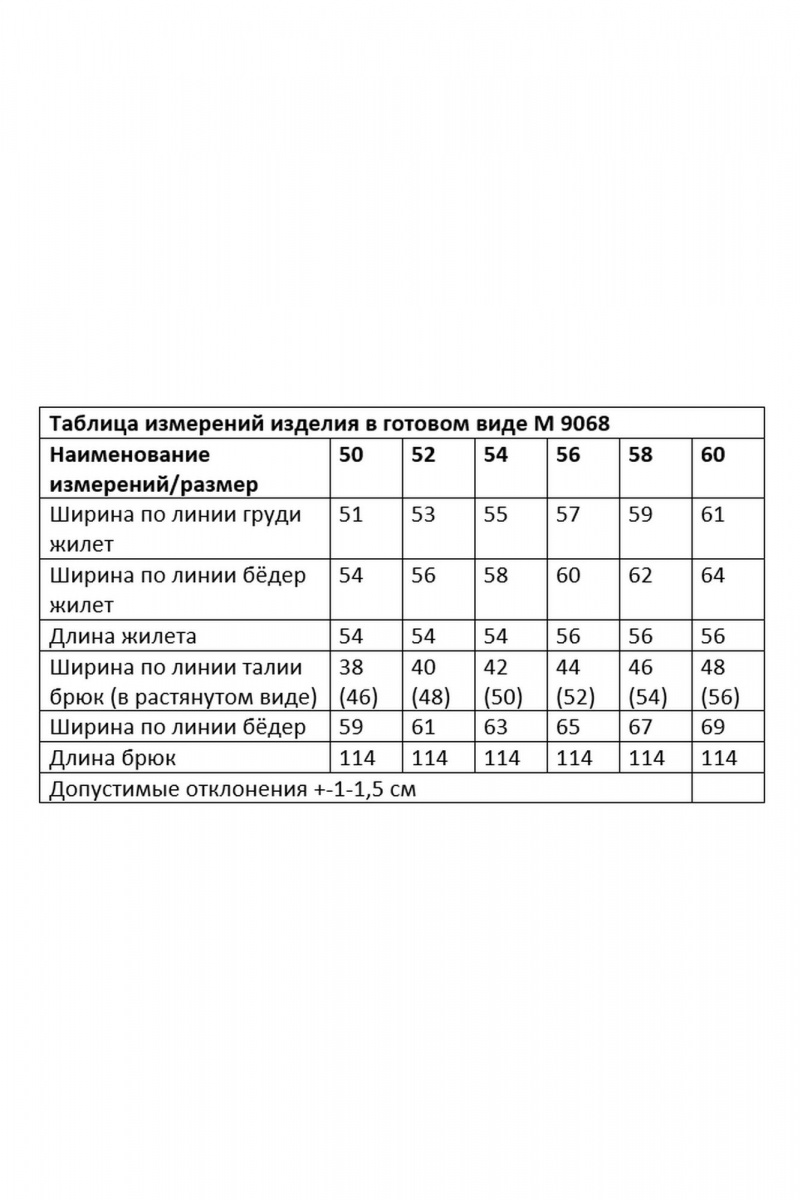 Брючный комплект Andina city 9068-25 черный_белый_абстракция