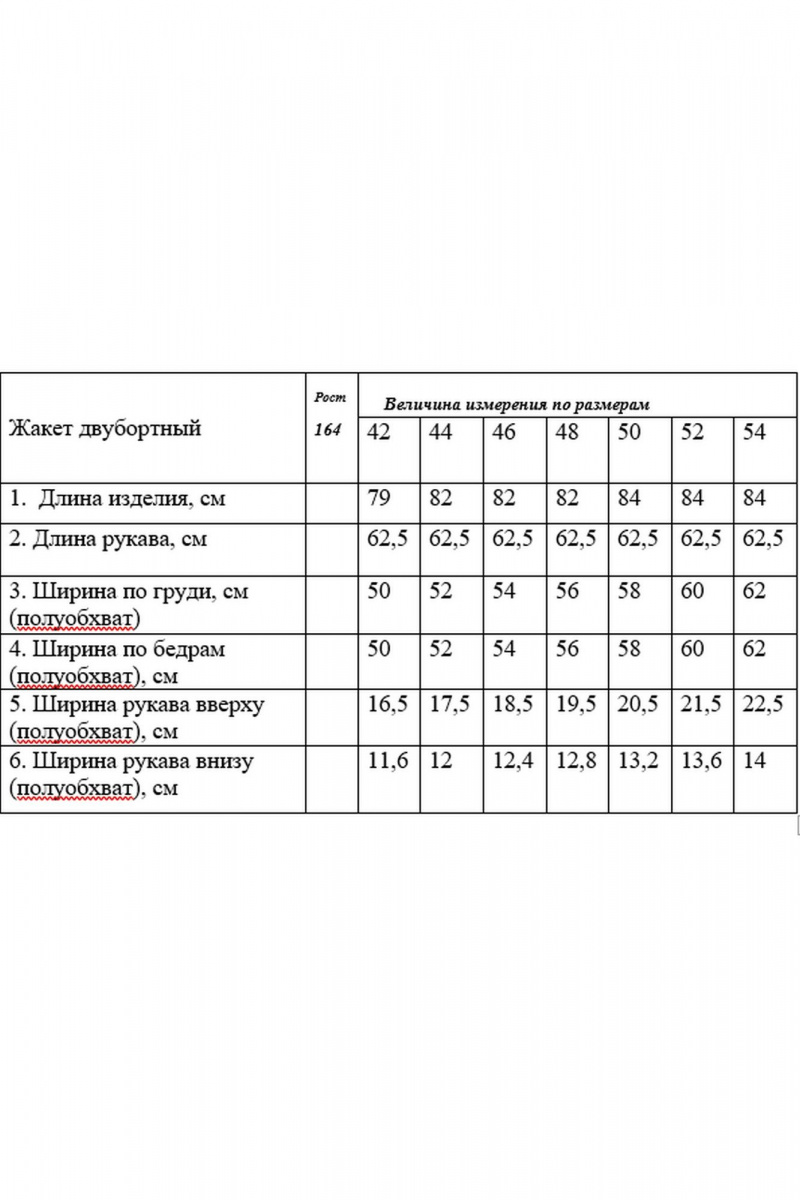 Плательный комплект Rosheli 1147 молочный_леопард