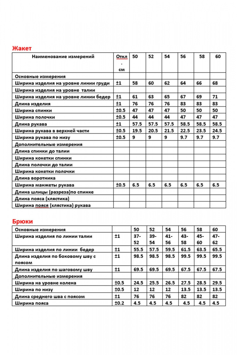 Брючный костюм ANASTASIA MAK 1269 синий+молочный
