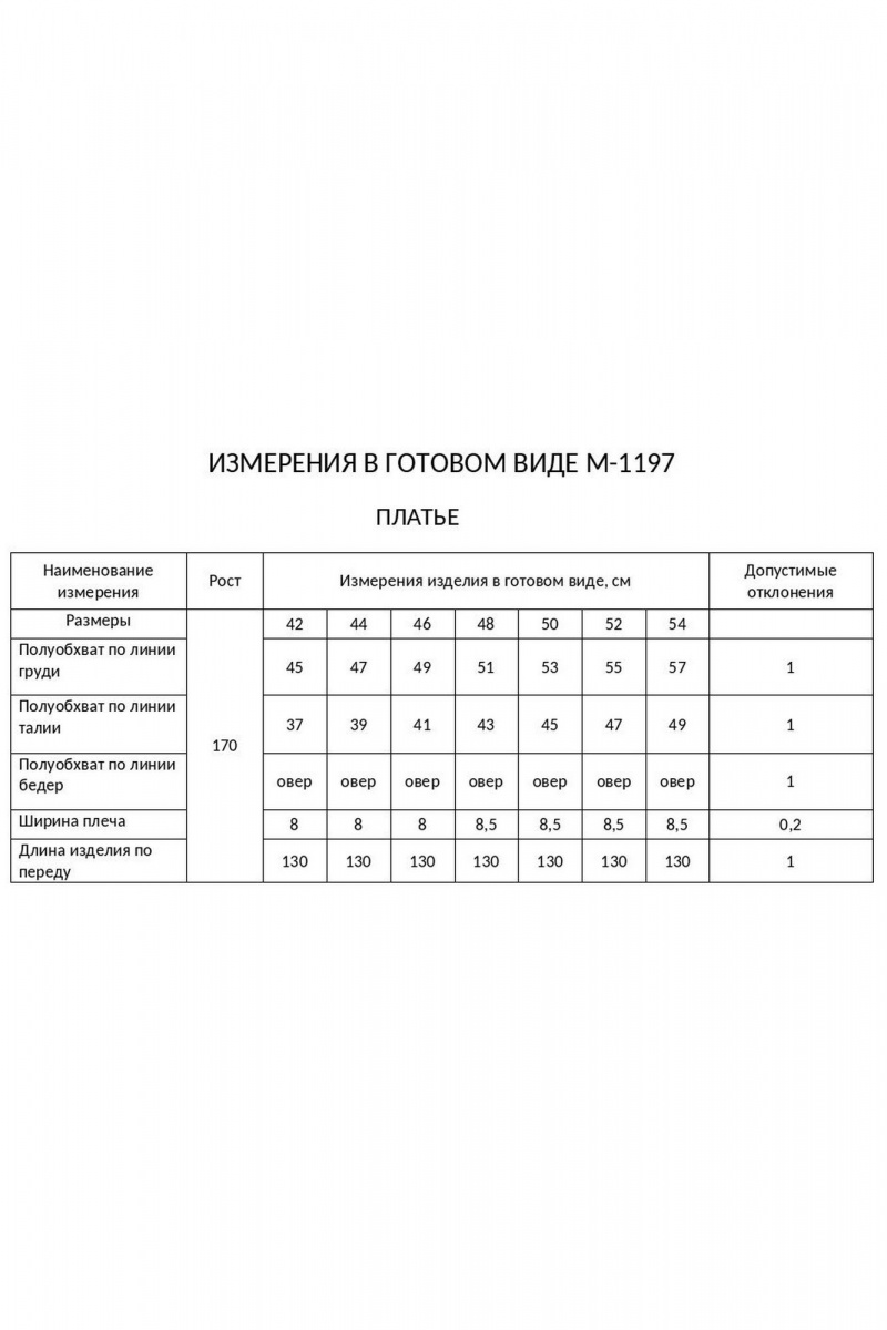 Платья FLAIM 1197 синий_белый