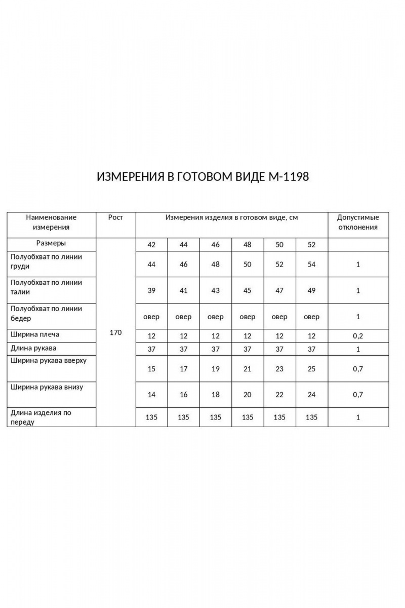 Платья FLAIM 1198 молочный