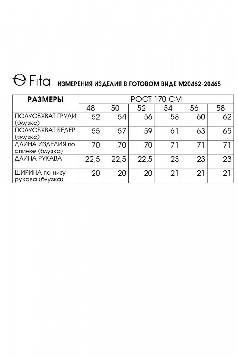 Блузы Fita 20462 небесный