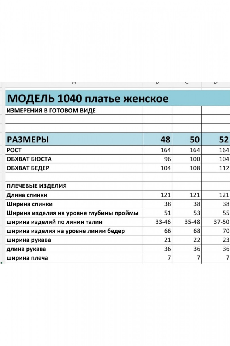Платья БагираАнТа 1040
