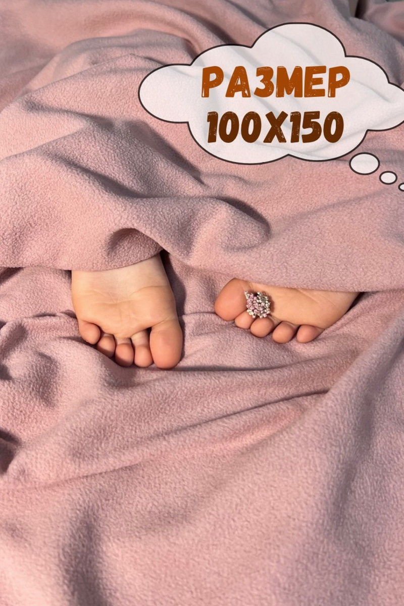 Покрывала и пледы Файбертек ПЛ.100х150.Rose