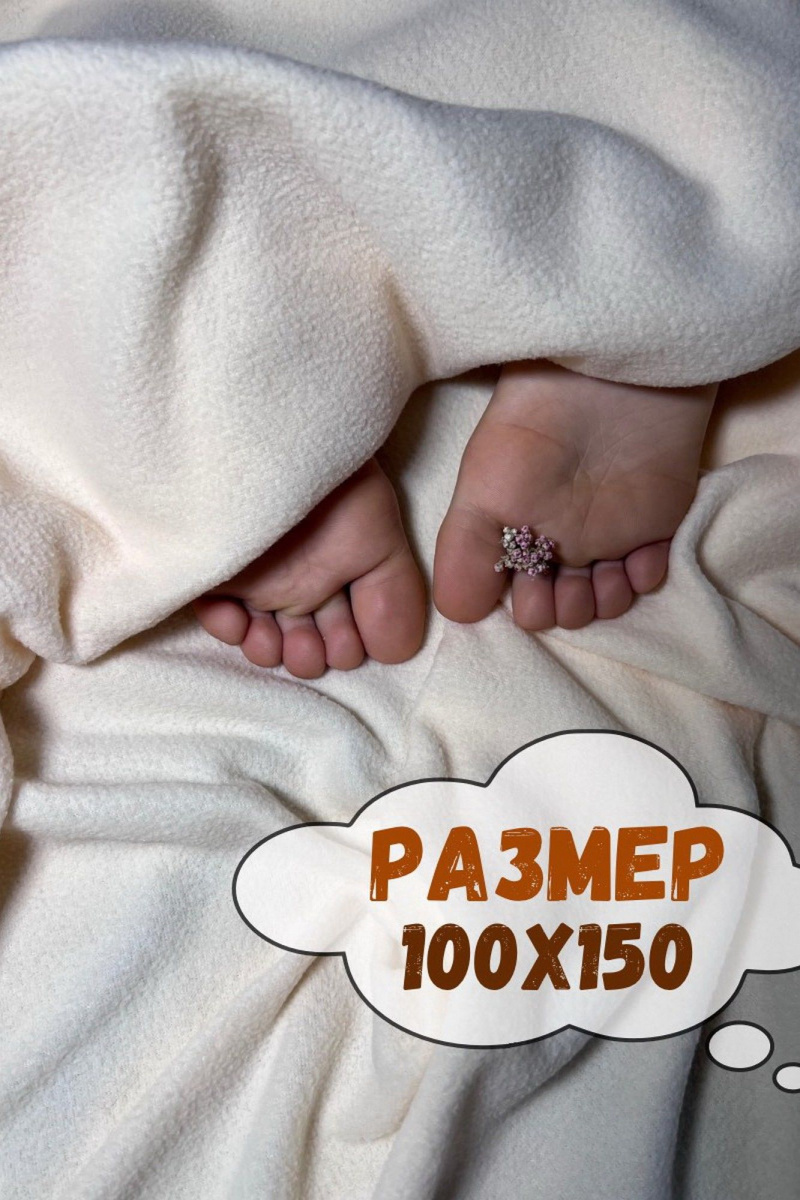 Покрывала и пледы Файбертек ПЛ.100х150.Мilk