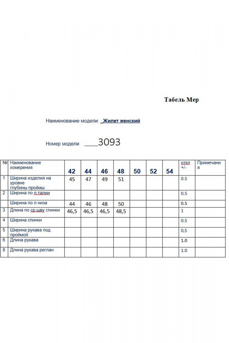 Жилеты Butеr 3093 молочный