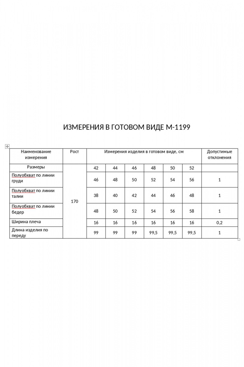 Платья FLAIM 1199 бежевый