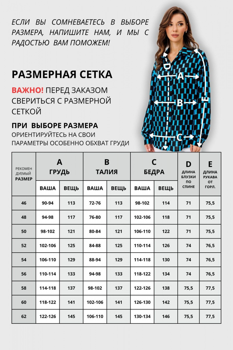 Блузы VIZAVI 735 черно-голубой
