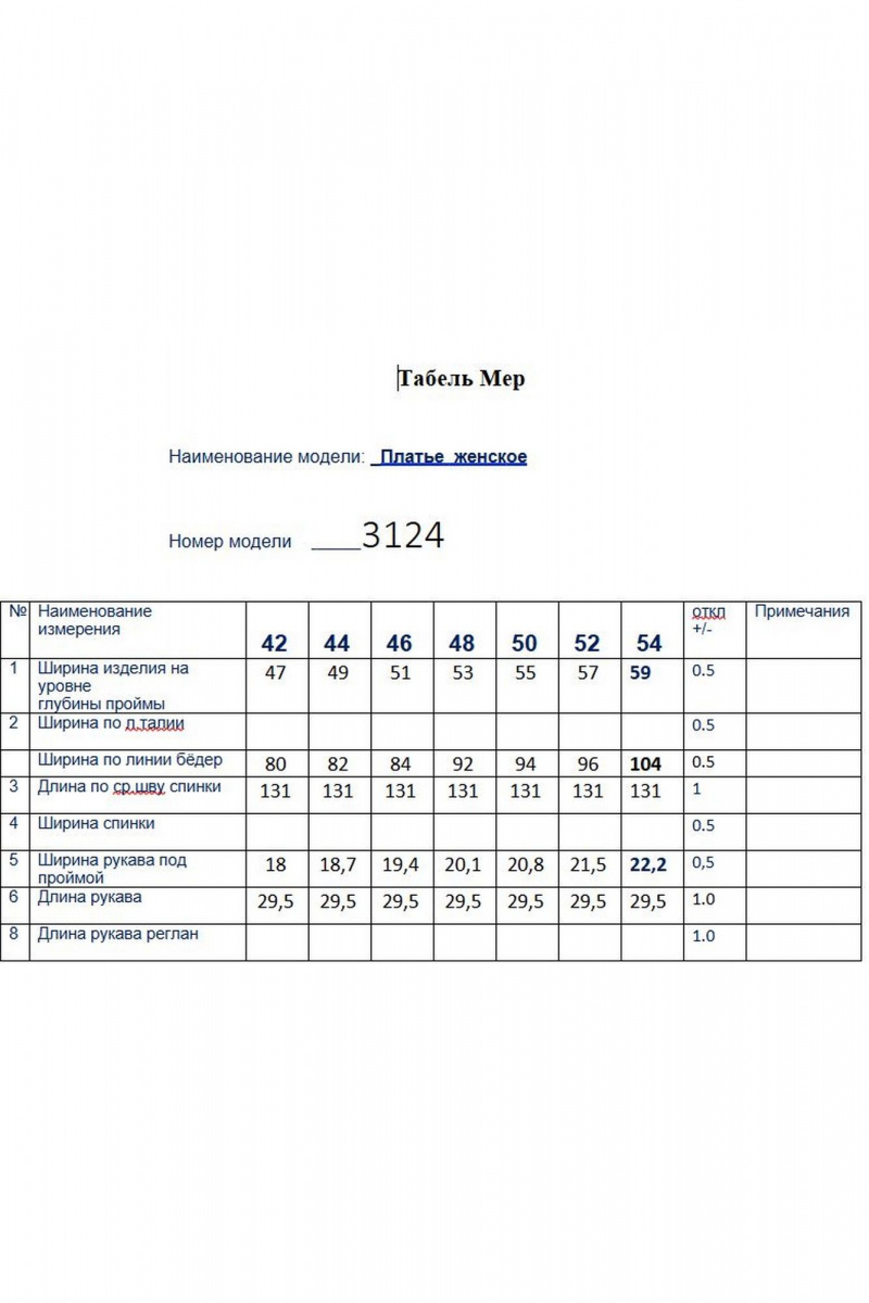 Платья Butеr 3124 голубой