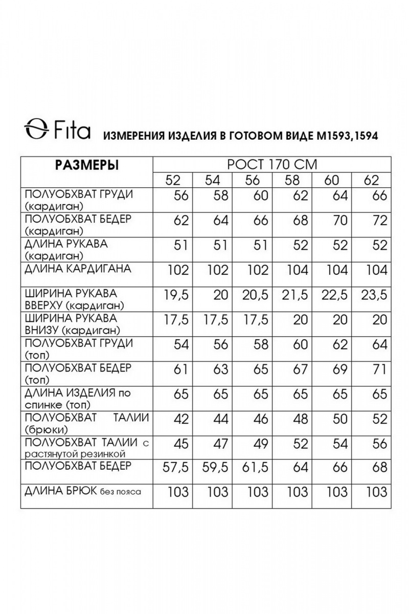 Брючный комплект Fita 1594 пыльно-землянистый +бежевый