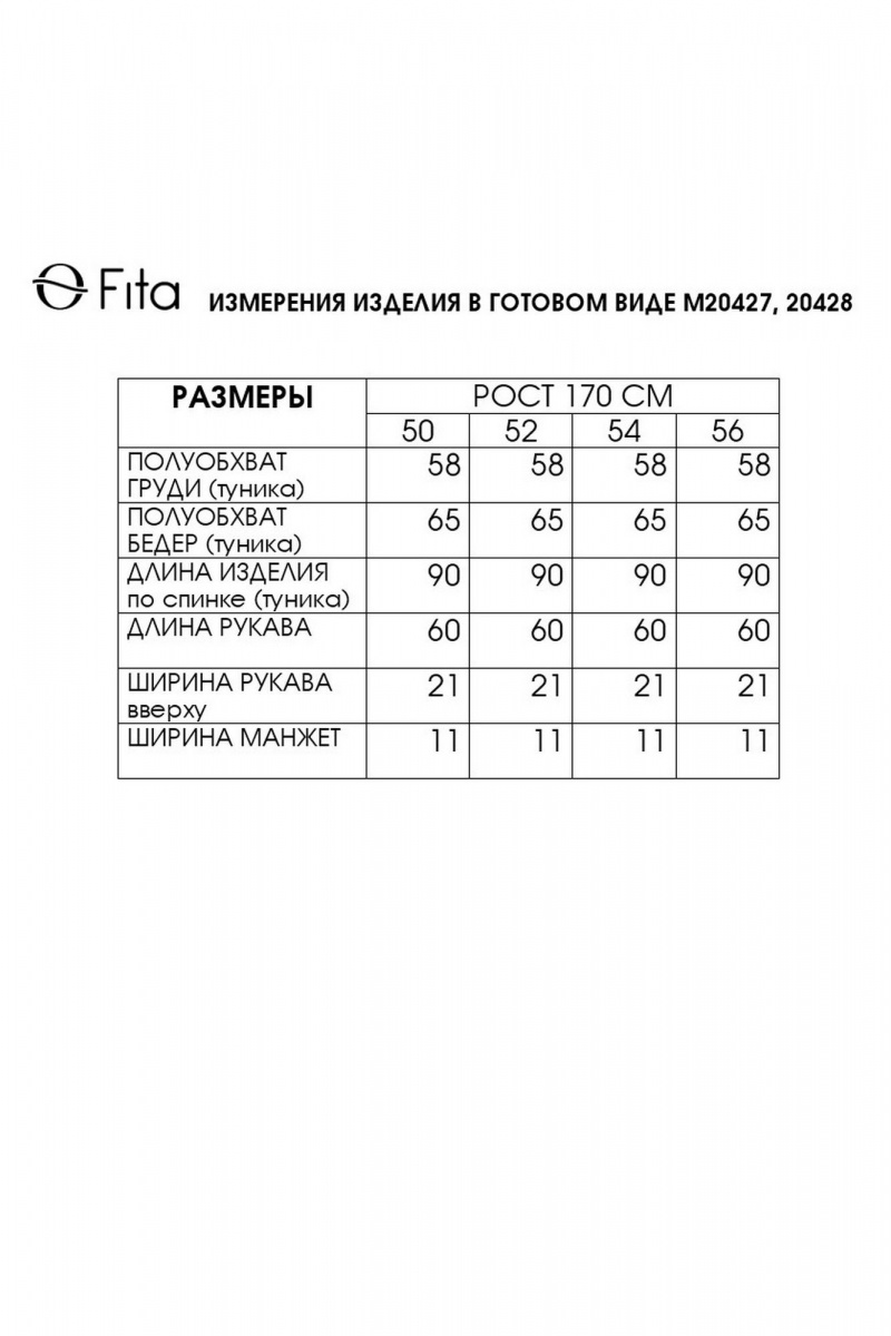 Туники Fita 20427 олива