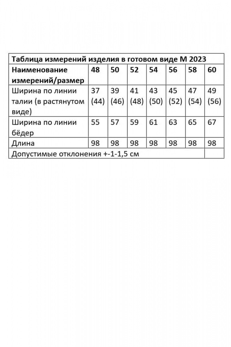 Брюки Andina city 2023-25 белый