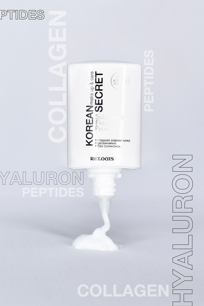Основы под макияж Relouis KOREAN SECRET make up & care Silicone Free
