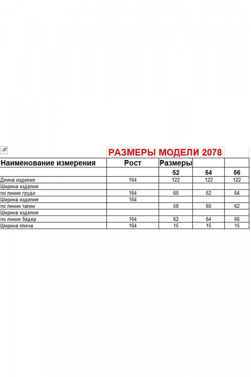 Платья Диомант 2078 розовый