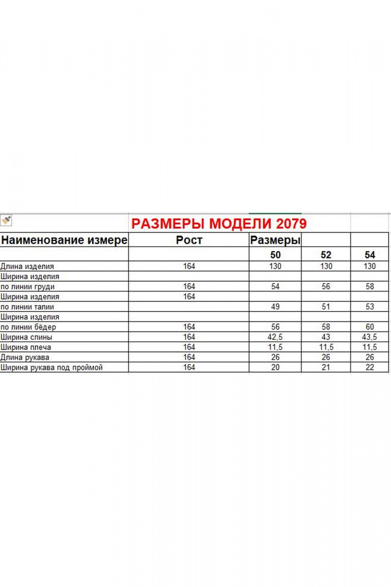 Платья Диомант 2079 розовый