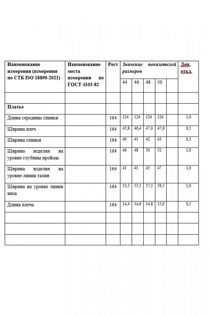 Платья Laikony L-813