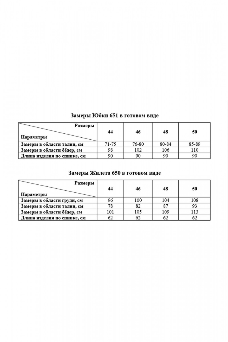 Юбочный комплект Соджи 650+651 сиреневый