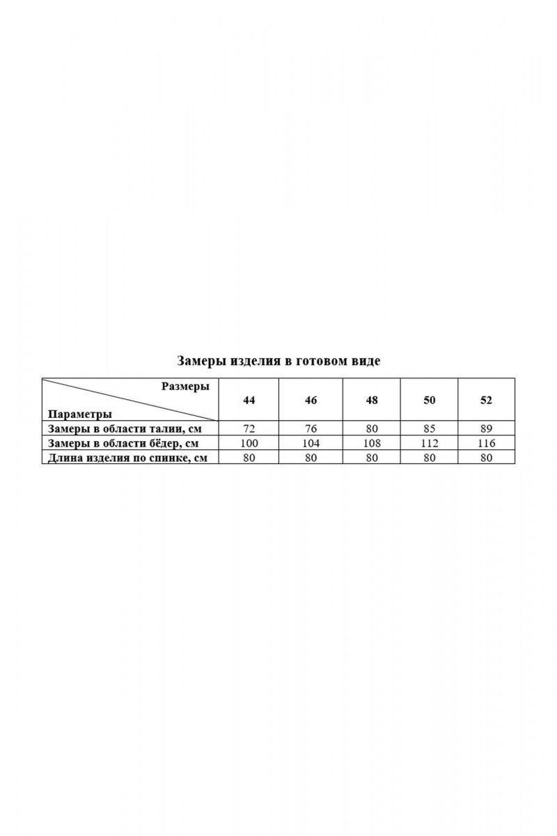 Юбки Соджи 659 серый