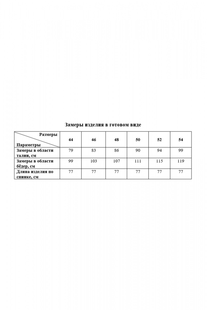 Юбки Соджи 661 бежевый